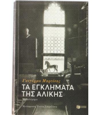 ΟΙ ΔΩΔΕΚΑ ΚΑΡΕΚΛΕΣ