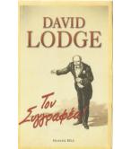 ΤΟΝ ΣΥΓΓΡΑΦΕΑ ΤΟΝ ΣΥΓΓΡΑΦΕΑ