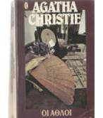 ΟΙ ΑΘΛΟΙ ΤΟΥ ΗΡΑΚΛΗ ΠΟΥΑΡΟ ΟΙ ΑΘΛΟΙ ΤΟΥ ΗΡΑΚΛΗ ΠΟΥΑΡΟ