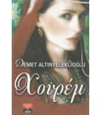 ΧΟΥΡΕΜ / DEMET ALTINYELEKLIOGLU