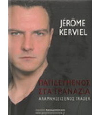 ΠΑΓΙΔΕΥΜΕΝΟΣ ΣΤΑ ΓΡΑΝΑΖΙΑ