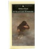 Ο ΤΕΛΕΥΤΑΙΟΣ ΕΥΡΩΠΑΙΟΣ