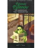 ΤΟ ΧΑΜΟΓΕΛΟ ΤΗΣ ΤΖΟΚΟΝΤΑΣ