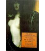 Ο ΣΩΣΙΑΣ ΚΑΙ ΟΙ ΔΑΙΜΟΝΕΣ ΤΟΥ ΠΑΘΟΥΣ Ο ΣΩΣΙΑΣ ΚΑΙ ΟΙ ΔΑΙΜΟΝΕΣ ΤΟΥ ΠΑΘΟΥΣ