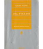 ΙΝΕΣ ΨΥΧΗ ΜΟΥ