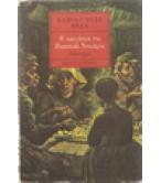 Η ΟΙΚΟΓΕΝΕΙΑ ΤΟΥ ΠΑΣΚΑΛ ΝΤΟΥΑΡΤΕ
