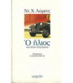 Ο ΗΛΙΟΣ ΚΑΙ ΑΛΛΑ ΔΙΗΓΗΜΑΤΑ