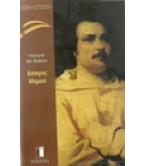 ΚΑΙΣΑΡΑΣ ΜΠΙΡΟΤΟ