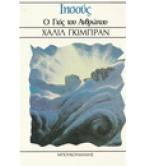 ΙΗΣΟΥΣ Ο ΓΙΟΣ ΤΟΥ ΑΝΘΡΩΠΟΥ ΙΗΣΟΥΣ Ο ΓΙΟΣ ΤΟΥ ΑΝΘΡΩΠΟΥ