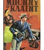 ΜΠΟΝΝΥ ΚΑΙ ΚΛΑΪΝΤ