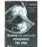 ΠΕΝΗΝΤΑ ΠΙΟ ΣΚΟΤΕΙΝΕΣ ΑΠΟΧΡΩΣΕΙΣ ΤΟΥ ΓΚΡΙ ΠΕΝΗΝΤΑ ΠΙΟ ΣΚΟΤΕΙΝΕΣ ΑΠΟΧΡΩΣΕΙΣ ΤΟΥ ΓΚΡΙ