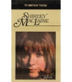 ΤΟ ΜΕΓΑΛΟ ΤΑΞΙΔΙ