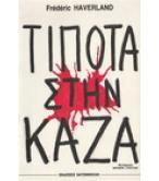 ΤΙΠΟΤΑ ΣΤΗΝ ΚΑΖΑ ΗΡΩΙΝΗ ΤΙΠΟΤΑ ΣΤΗΝ ΚΑΖΑ ΗΡΩΙΝΗ