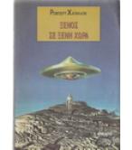 ΞΕΝΟΣ ΣΕ ΞΕΝΗ ΧΩΡΑ