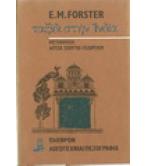 ΤΑΞΙΔΙ ΣΤΗΝ ΙΝΔΙΑ ΤΑΞΙΔΙ ΣΤΗΝ ΙΝΔΙΑ