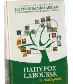 ΤΟ ΠΑΠΥΡΑΚΙ ΤΟ ΠΑΠΥΡΑΚΙ