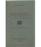 ΙΣΤΟΡΙΑ ΚΑΙ ΓΕΩΓΡΑΦΙΑ ΣΤΑ ΕΛΛΗΝΙΚΑ ΣΧΟΛΕΙΑ(1834-1914)