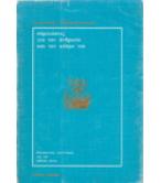 ΣΗΜΕΙΩΣΕΙΣ ΓΙΑ ΤΟΝ ΑΝΘΡΩΠΟ ΚΑΙ ΤΟΝ ΚΟΣΜΟ ΤΟΥ ΣΗΜΕΙΩΣΕΙΣ ΓΙΑ ΤΟΝ ΑΝΘΡΩΠΟ ΚΑΙ ΤΟΝ ΚΟΣΜΟ ΤΟΥ