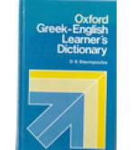 OXFORD GREEK-ENGLISH LEARNER'S DICTIONARY