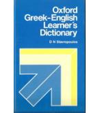 OXFORD GREEK-ENGLISH LEARNER'S DICTIONARY