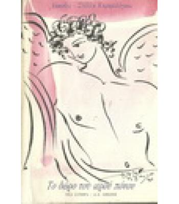 ΤΟ ΔΩΡΟ ΤΟΥ ΙΕΡΟΥ ΠΟΝΟΥ