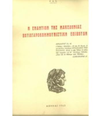 ΠΝΟΕΣ ΒΟΣΠΟΡΟΥ