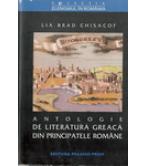 ANTHOLOGIE DE LITERATURA GREACA DIN PRINCIPATELE ROMANE