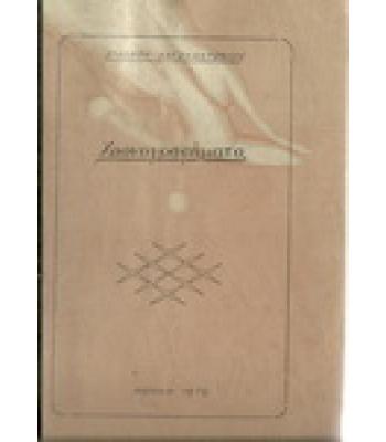 ΧΡΟΝΟΓΡΑΦΗΜΑΤΑ