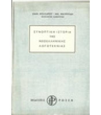 ΣΥΝΟΠΤΙΚΗ ΙΣΤΟΡΙΑ ΤΗΣ ΝΕΟΕΛΛΗΝΙΚΗΣ ΛΟΓΟΤΕΧΝΙΑΣ