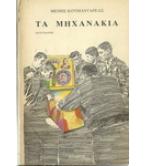 ΗΛΙΑΚΟ ΩΡΟΛΟΓΙΟ