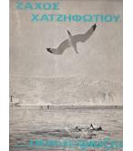 ΣΥΝΝΕΦΙΑΖΕΙ ΚΑΙ ΣΤΗ ΜΥΚΟΝΟ