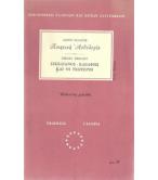 ΠΟΙΗΤΙΚΗ ΑΝΘΟΛΟΓΙΑ