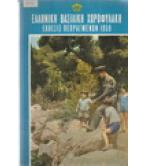 ΕΛΛΗΝΙΚΗ ΒΑΣΙΛΙΚΗ ΧΩΡΟΦΥΛΑΚΗ ΕΛΛΗΝΙΚΗ ΒΑΣΙΛΙΚΗ ΧΩΡΟΦΥΛΑΚΗ