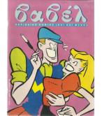 ΠΕΡΙΟΔΙΚΟ ΤΑΧΥΔΡΟΜΟΣ