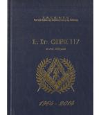 Σ.ΣΤ:ΟΣΙΡΙΣ 117 1964-2014 Σ.ΣΤ:ΟΣΙΡΙΣ 117 1964-2014