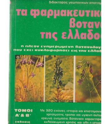 ΘΑΛΑΣΣΑ Ο ΓΙΑΤΡΟΣ ΣΑΣ