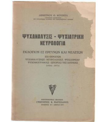 ΕΓΧΕΙΡΙΔΙΟ ΙΣΤΟΡΙΑΣ ΤΗΣ ΙΑΤΡΙΚΗΣ