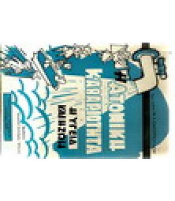 Η ΑΤΟΜΙΚΗ ΚΑΘΑΡΙΟΤΗΤΑ-Η ΥΓΕΙΑ ΚΑΙ Η ΖΩΗ