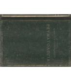 ΡΕΥΜΑΤΟΛΟΓΙΑ