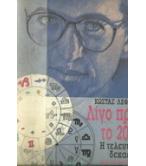 ΠΕΡΙΜΕΝΩ ΠΑΙΔΙ ΠΕΡΙΜΕΝΩ ΠΑΙΔΙ