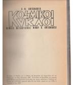 ΚΟΣΜΙΚΟΙ ΚΥΚΛΟΙ