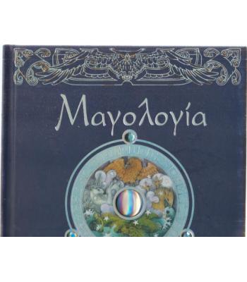 ΚΛΑΣΣΙΚΑ ΕΙΚΟΝΟΓΡΑΦΗΜΕΝΑ