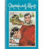 ΧΑΡΟΥΜΕΝΕΣ ΩΡΕΣ