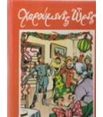 ΧΑΡΟΥΜΕΝΕΣ ΩΡΕΣ ΧΑΡΟΥΜΕΝΕΣ ΩΡΕΣ