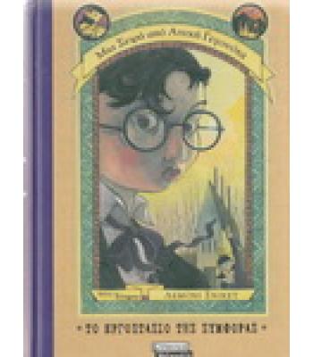 ΜΙΑ ΣΕΙΡΑ ΑΠΟ ΑΤΥΧΗ ΓΕΓΟΝΟΤΑ-ΤΟ ΕΡΓΟΣΤΑΣΙΟ ΤΗΣ ΣΥΜΦΟΡΑΣ