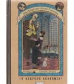 ΜΙΑ ΣΕΙΡΑ ΑΠΟ ΑΤΥΧΗ ΓΕΓΟΝΟΤΑ-Η ΑΤΕΓΚΤΗ ΑΚΑΔΗΜΙΑ / ΛΕΜΟΝΙ ΣΝΙΚΕΤ ΜΙΑ ΣΕΙΡΑ ΑΠΟ ΑΤΥΧΗ ΓΕΓΟΝΟΤΑ-Η ΑΤΕΓΚΤΗ ΑΚΑΔΗΜΙΑ / ΛΕΜΟΝΙ ΣΝΙΚΕΤ