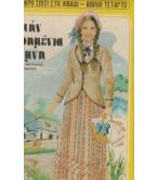 ΤΟ ΜΙΚΡΟ ΣΠΙΤΙ ΣΤΟ ΛΙΒΑΔΙ-ΣΤΗΝ ΑΣΗΜΕΝΙΑ ΛΙΜΝΗ ΤΟ ΜΙΚΡΟ ΣΠΙΤΙ ΣΤΟ ΛΙΒΑΔΙ-ΣΤΗΝ ΑΣΗΜΕΝΙΑ ΛΙΜΝΗ