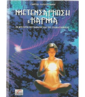 ΓΙΑΤΙ ΚΑΙ ΠΩΣ ΖΟΥΝ ΑΝΑΜΕΣΑ ΜΑΣ-ΟΙ ΦΡΟΥΡΟΙ ΤΗΣ ΑΓΙΑΣ ΛΟΓΧΗΣ