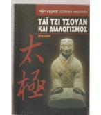 ΤΑ 7 ΠΕΠΛΑ ΤΗΣ ΑΛΗΘΕΙΑΣ ΤΑ 7 ΠΕΠΛΑ ΤΗΣ ΑΛΗΘΕΙΑΣ