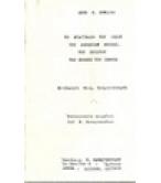 ΤΟ ΕΥΑΓΓΕΛΙΟ ΤΟΥ ΙΗΣΟΥ ΤΗΣ AQUARIAN ΕΠΟΧΗΣ,ΤΟΥ ΧΡΙΣΤΟΥ ΤΗΣ ΕΠΟΧΗΣ ΤΟΥ ΙΧΘΥΟΣ